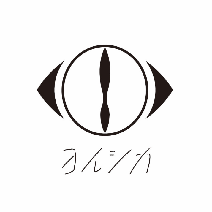 suis(from ヨルシカ)