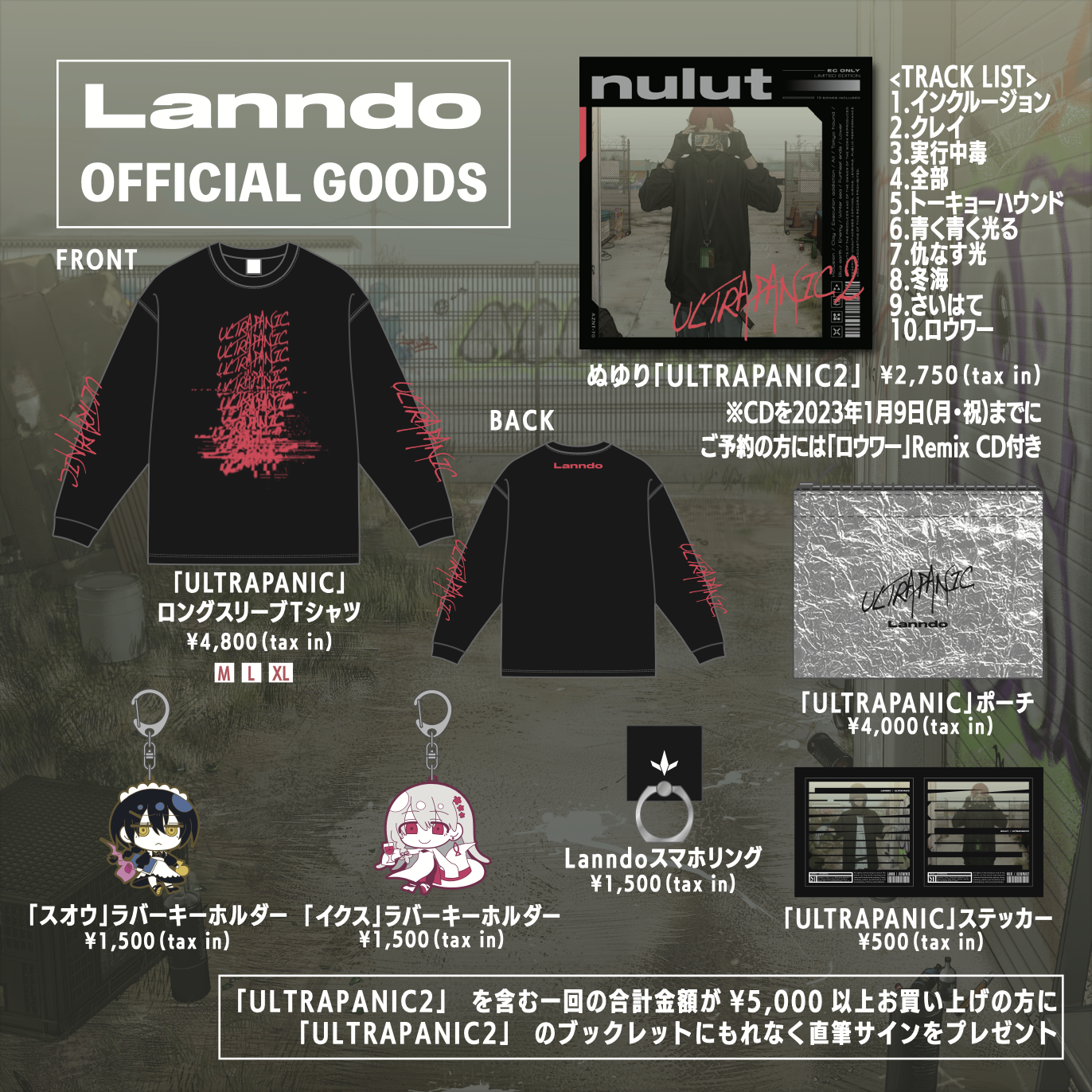 ボカロP“ぬゆり”Lanndo名義の「ULTRAPANIC」に続き、“ぬゆり”として